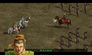 赵云传之纵横天下