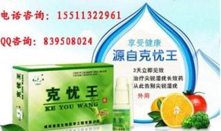 尖锐湿疣病的初期症状 男性湿锐疣早期图片