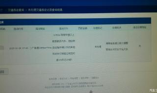 广东省车辆违章查询