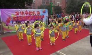幼儿园大班广播体操