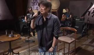 周华健翻唱的歌