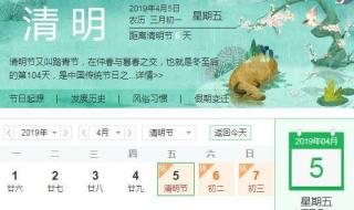 2023年清明假期调休