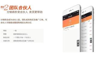 微盟微商城 微盟微商城