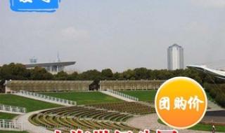 世纪公园门票价格