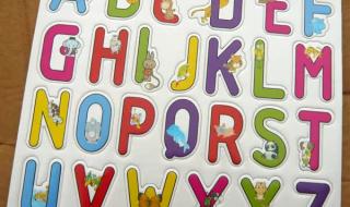 二十六个字母26个