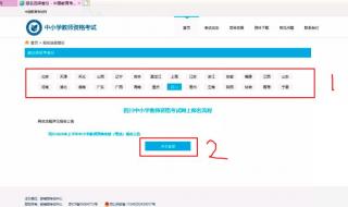 教师资格证下半年报名了可以延后考吗 教师资格证考试推迟