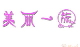 团购化妆品的网站