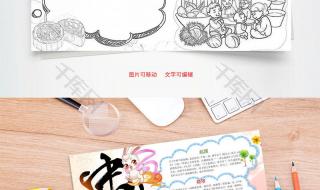 中秋节小报图片
