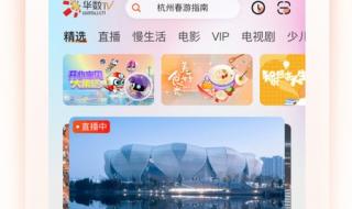 钉钉如何投屏到电视