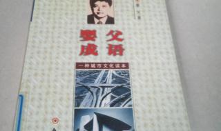 子什么父什么成语