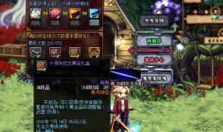 装备兑换券怎么用