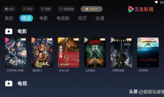 追剧免费的软件