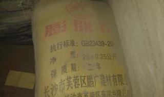 水泥膨胀剂生产厂家 水泥膨胀剂生产厂家