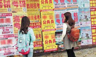 公务员面试培训机构