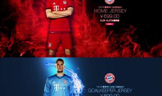 拜仁慕尼黑官方网站